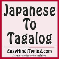 malibog in japanese|Translate malibog ka from Tagalog to Japanese .